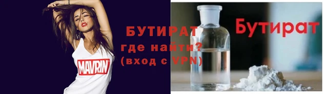 тгк Волосово