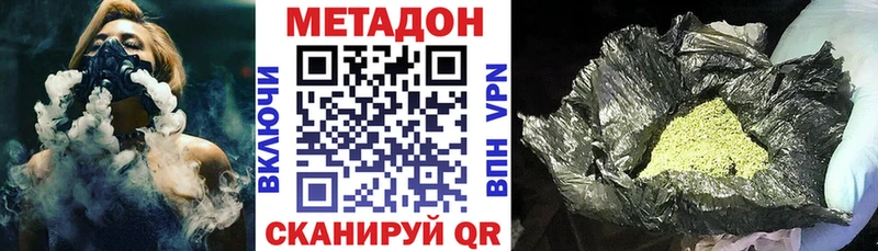 Метадон белоснежный  Долинск 